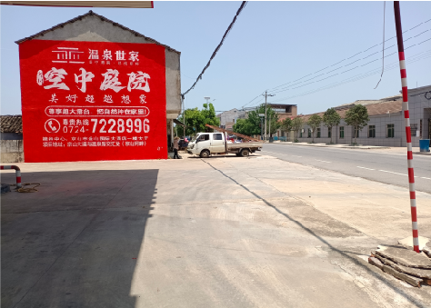 陆川墙体广告如何定价?