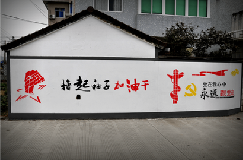 陆川乡村振兴墙体彩绘