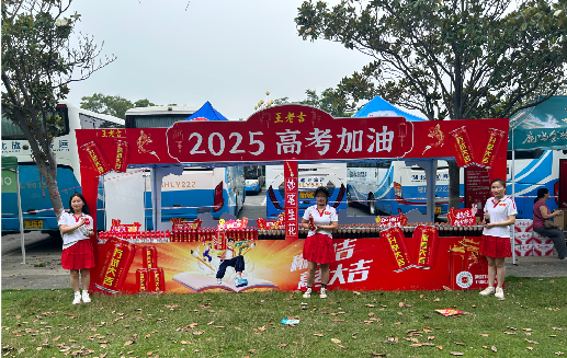 陆川王老吉高考活动搭建