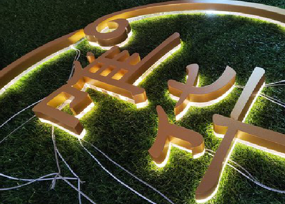 陆川门头上的发光字你选对了吗？