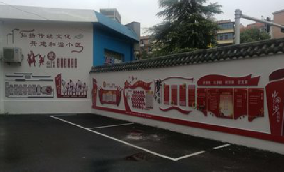 陆川社区文化墙的创意设计。