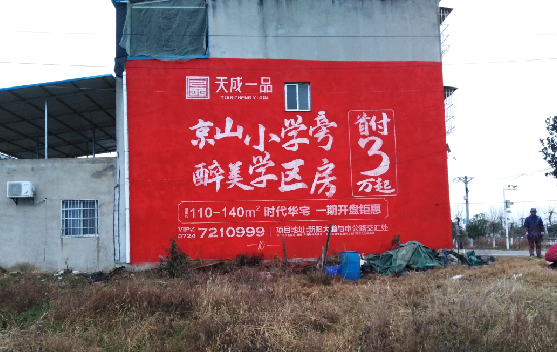 陆川墙体彩绘宣传效果如何?