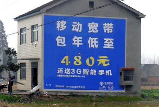 陆川怎么发布户外墙体广告?