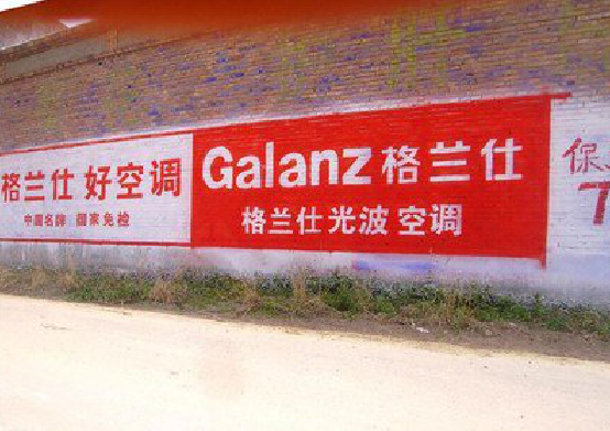 陆川墙体广告的价格影响因素有哪些?