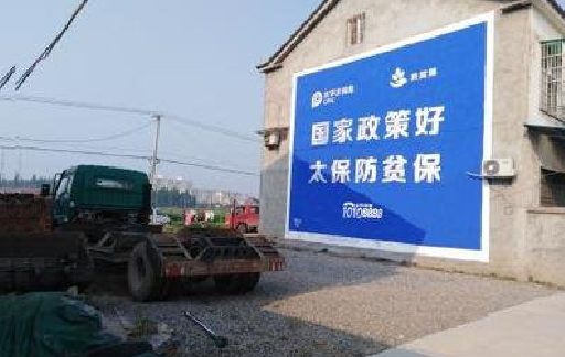 陆川在城镇刷墙体广告会有效果吗?