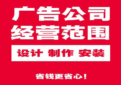 陆川广告制作有什么技巧?