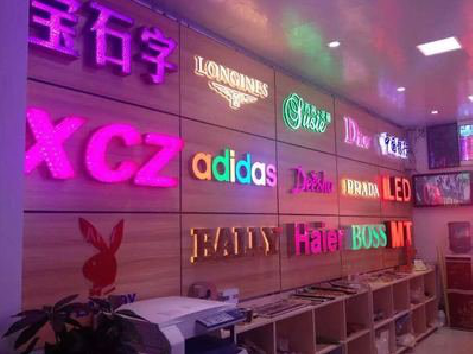 陆川七彩外露发光字的制作工艺。