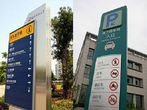 陆川导向标识的设计作用。