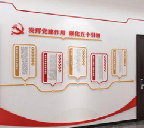陆川党建文化墙设计方法有哪些？