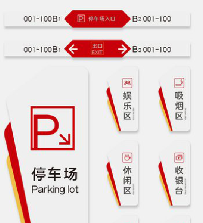 陆川商场标识系统规划管理。